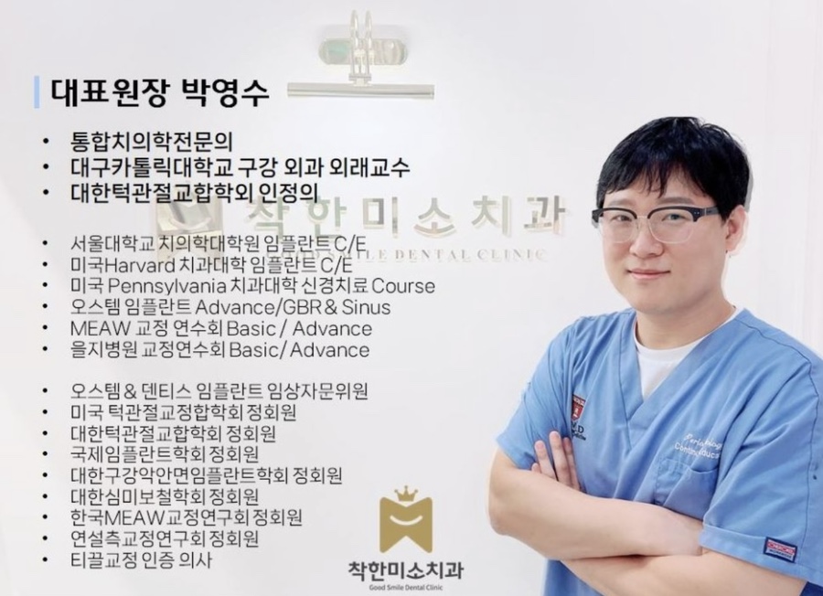 착한미소치과 이미지