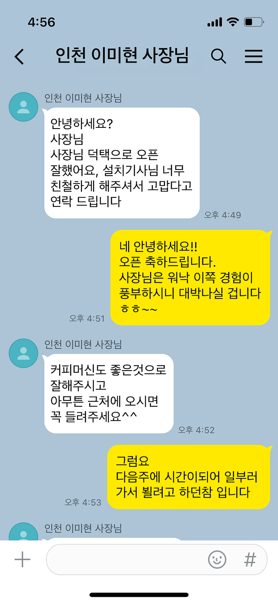 송촌기계 이미지
