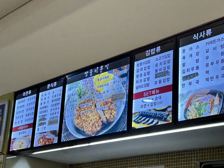 쌍둥이분식 이미지
