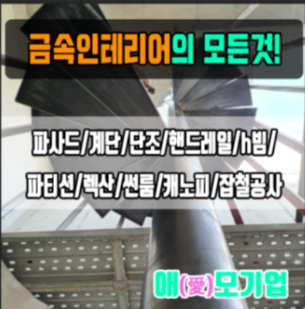 경남철재 이미지