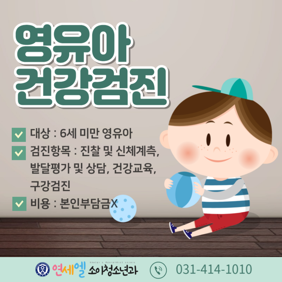 연세엘의원 이미지