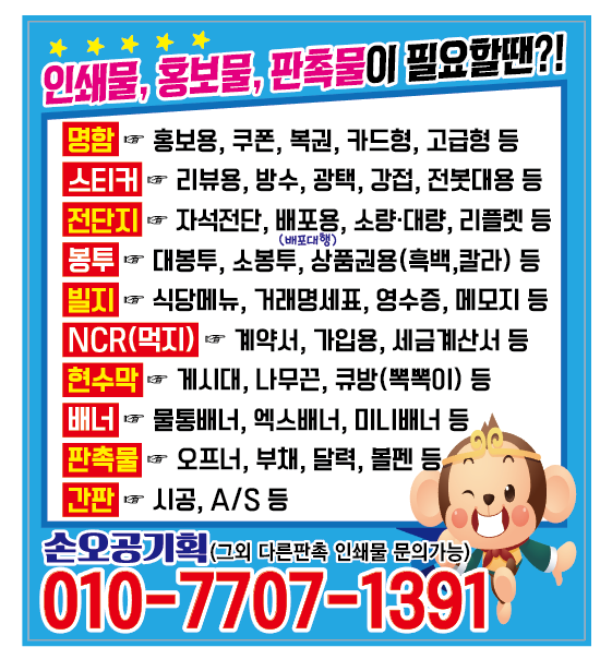 손오공청과 이미지