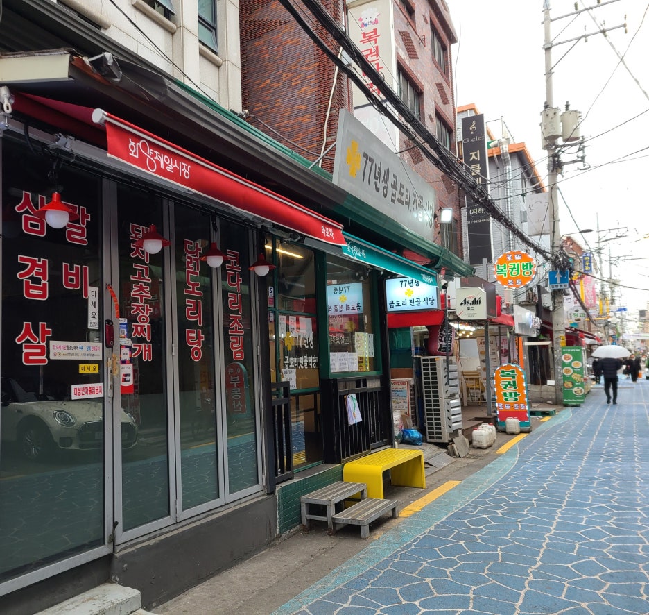 송화식당 이미지