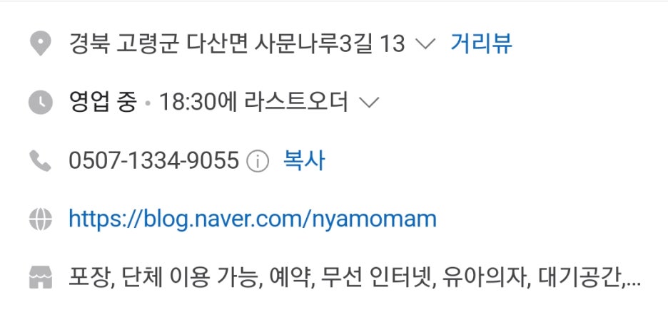 맛머무는집 이미지