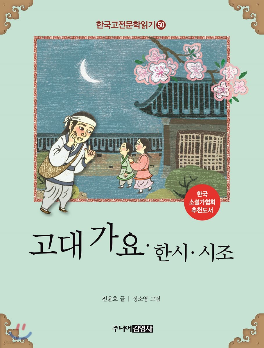 순향가 이미지