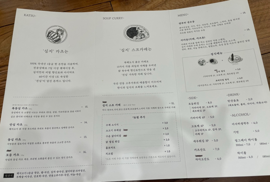 심지식당 이미지