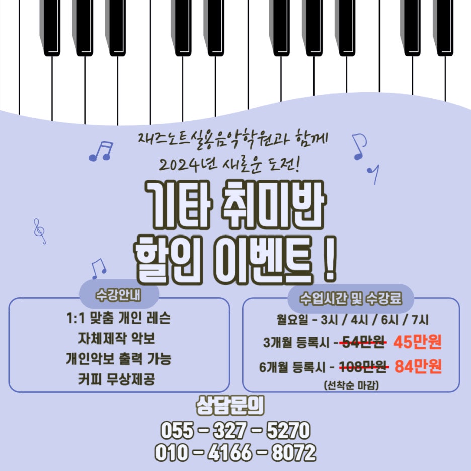 시편음악학원 이미지