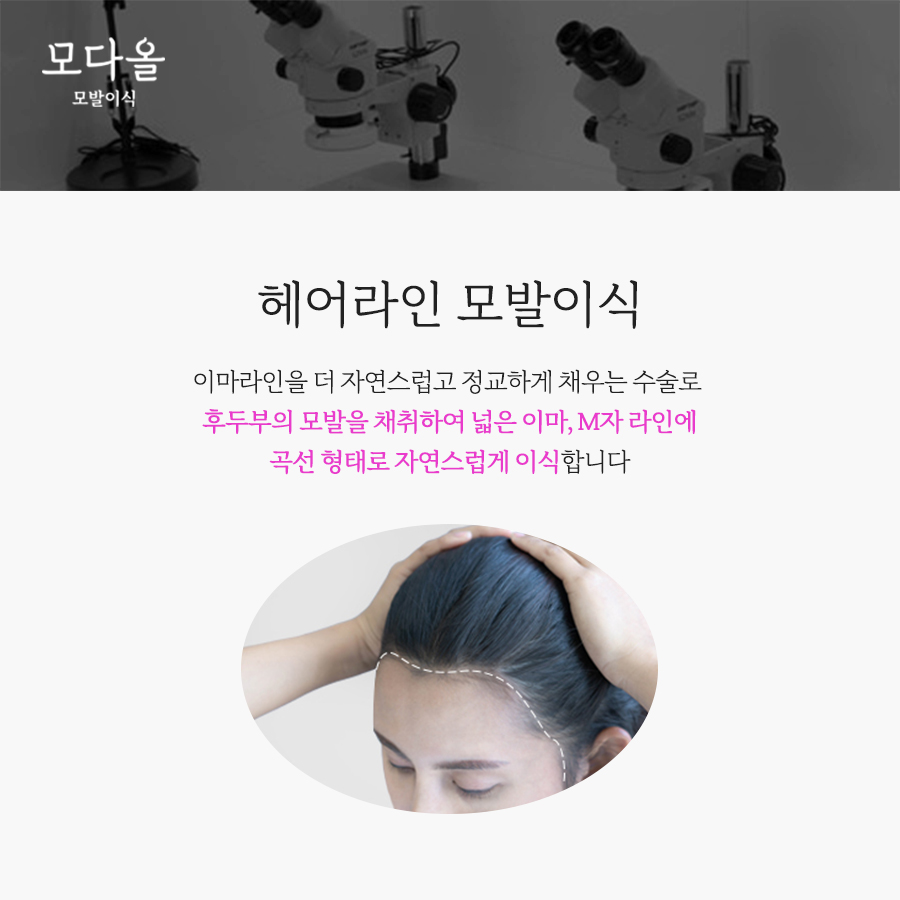 모다헤어 이미지