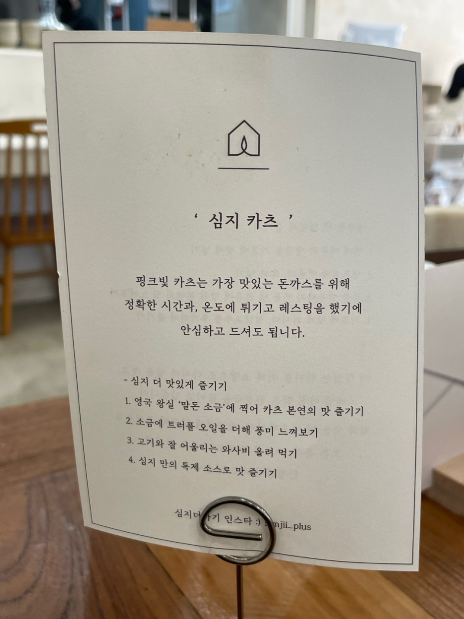 심지식당 이미지
