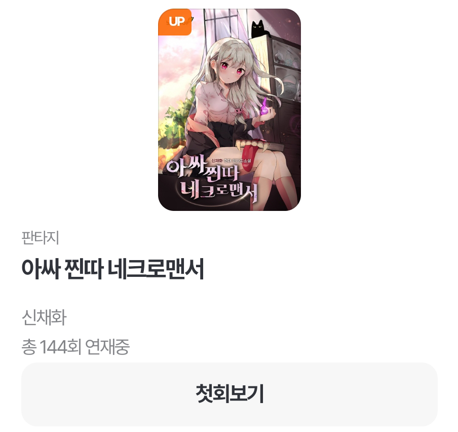 아싸휴대폰 이미지