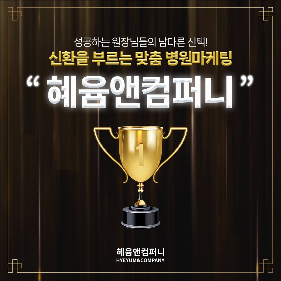 혜윰컴퍼니 이미지