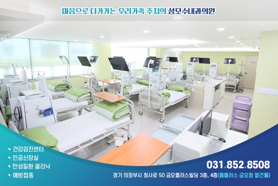 성모수내과 이미지
