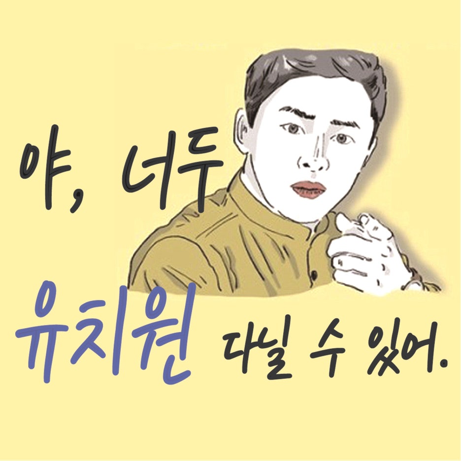 올바른친구들 이미지