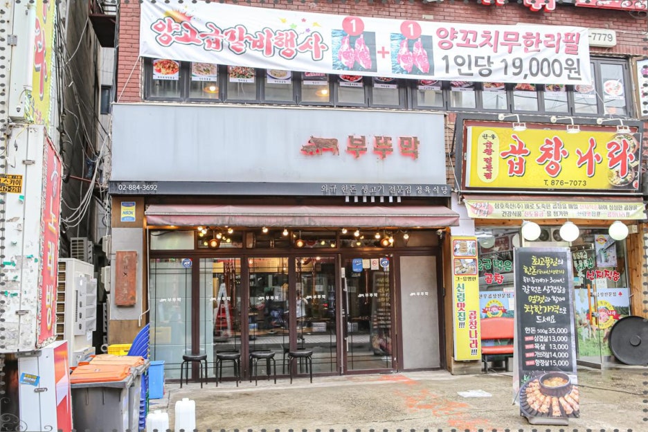 부뚜막한입고기 이미지