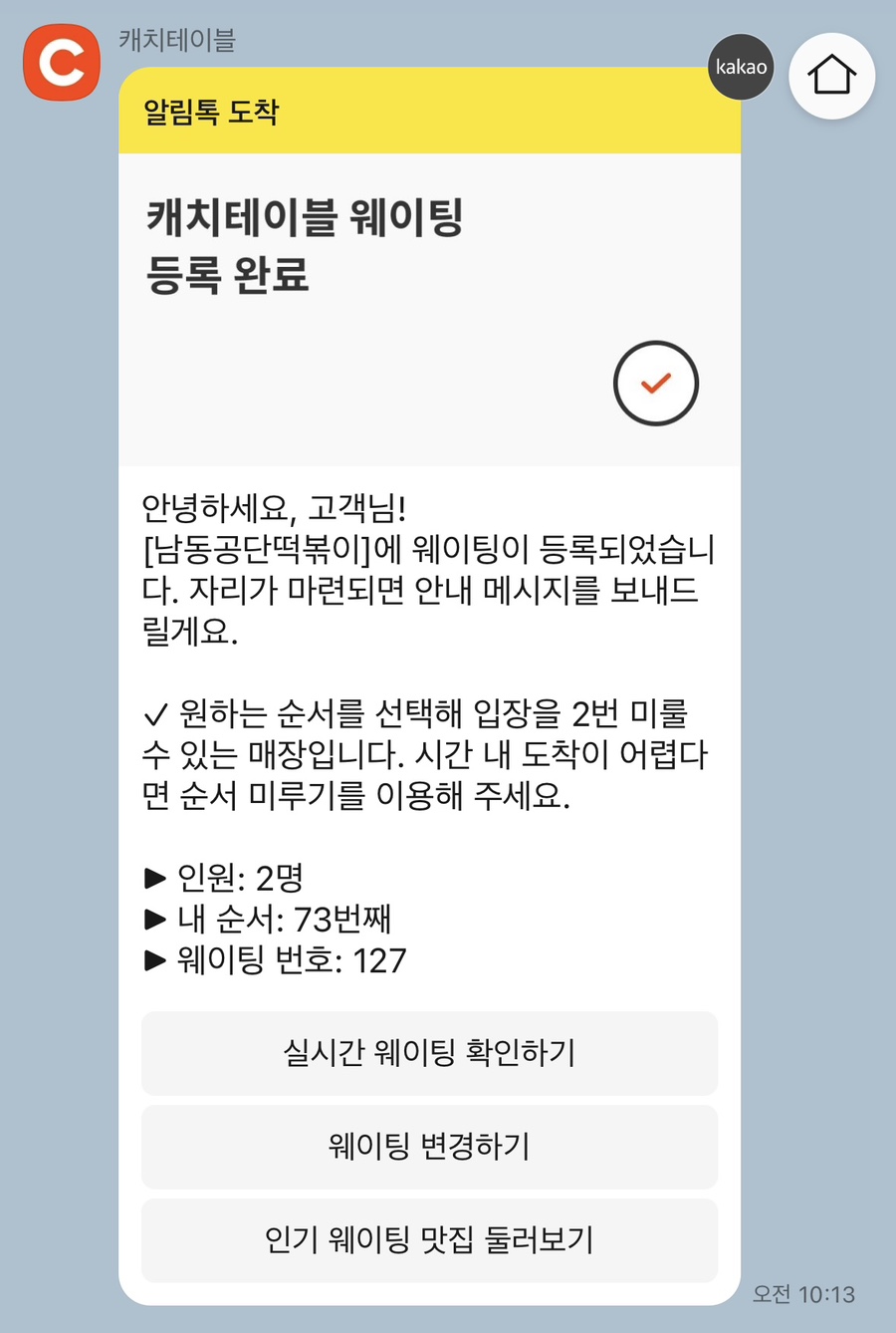 떡볶이카페 이미지