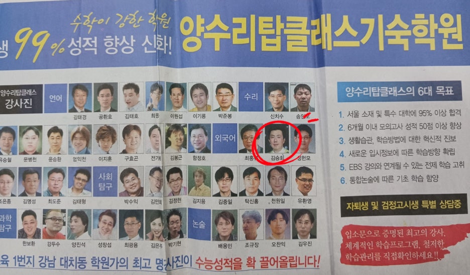 마스터잉글리쉬영어전문학원 이미지