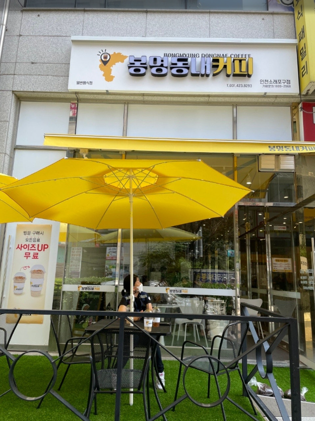 봉명동내커피 이미지
