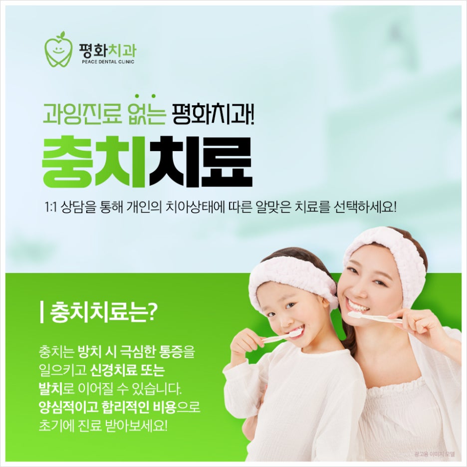 강&이치과 이미지
