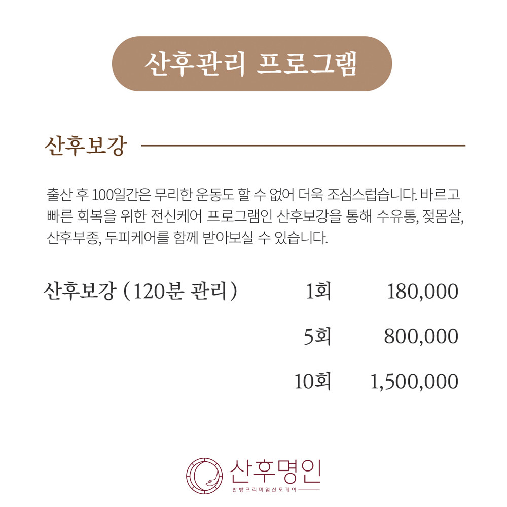 산후명인 이미지