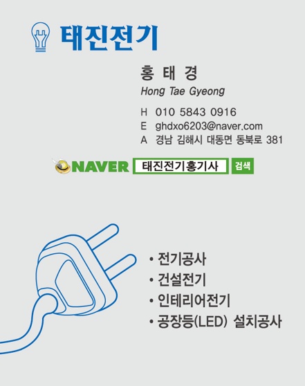 진영종합인테리어 이미지