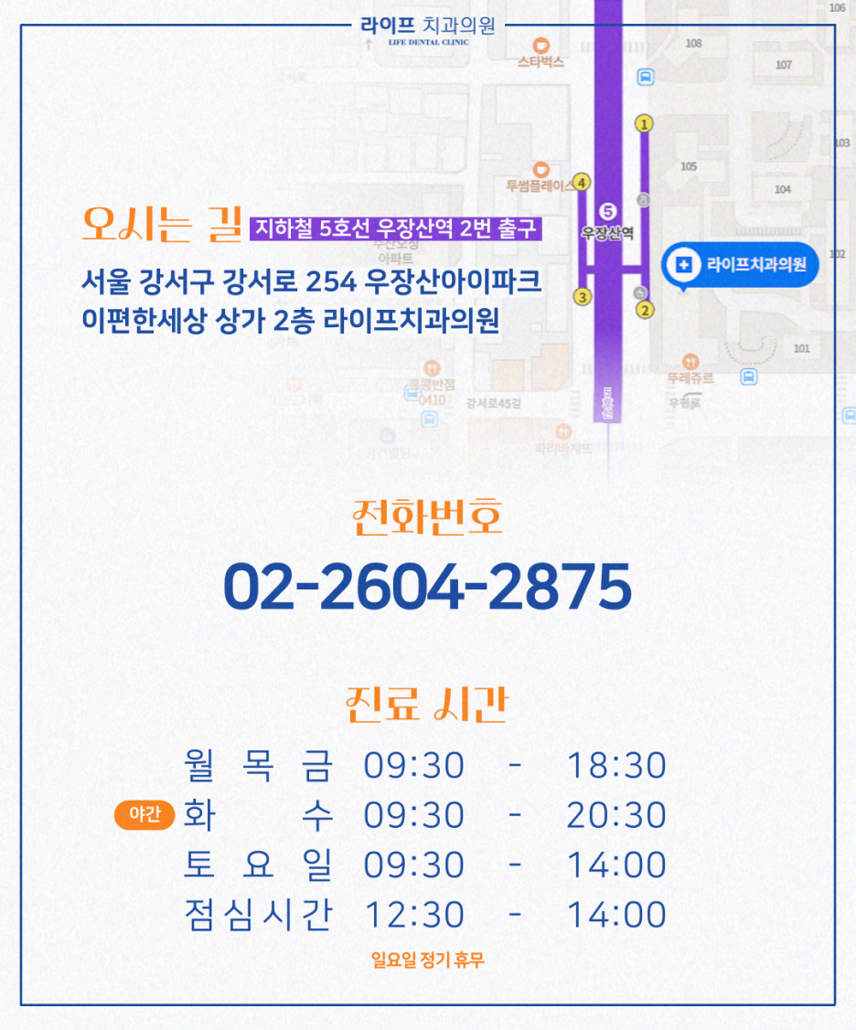 이심는치과의원 이미지