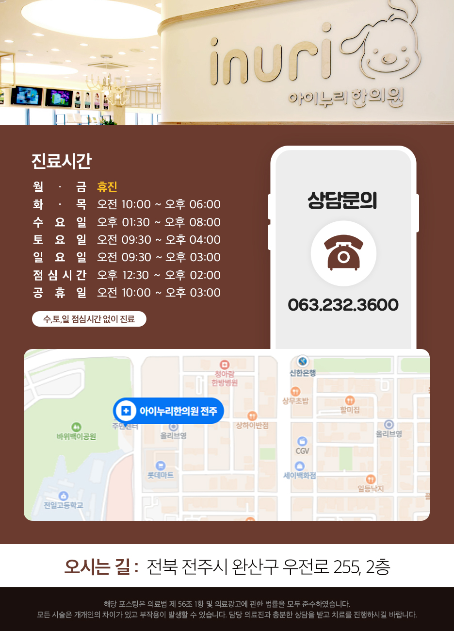 아이누리전주 이미지