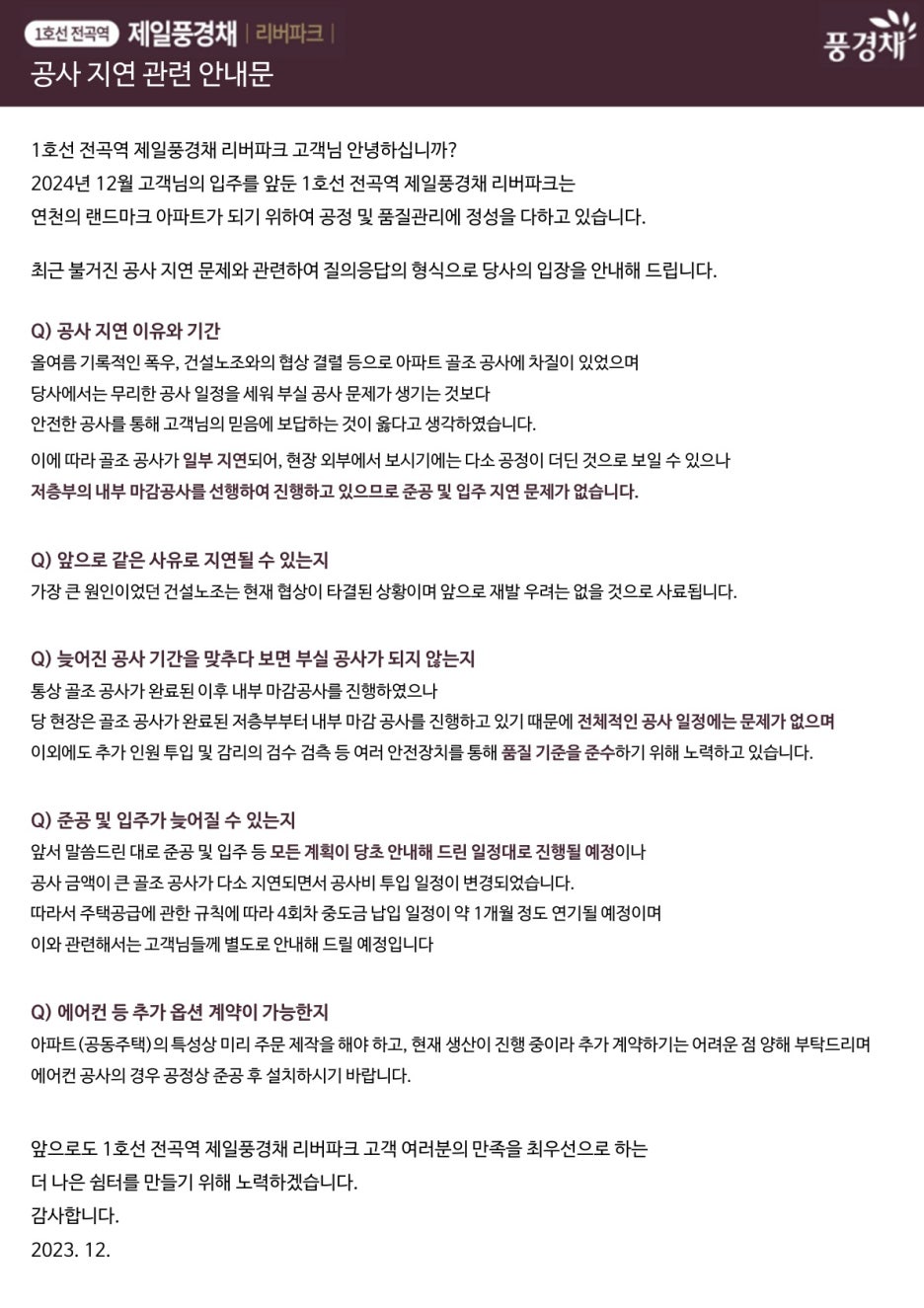 제일공사 이미지