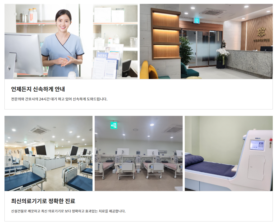 향동포레요양병원 이미지