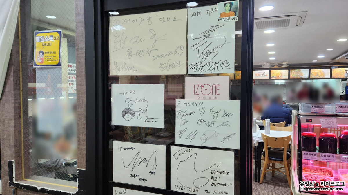 육사 순희집밥 이미지