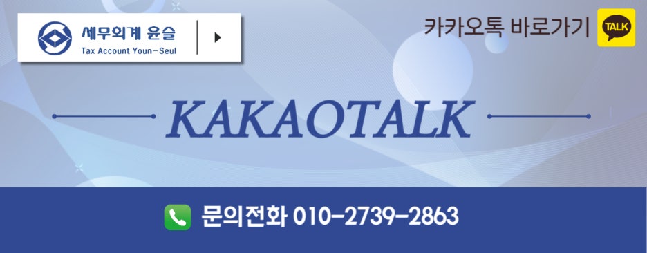 윤슬세무회계 이미지