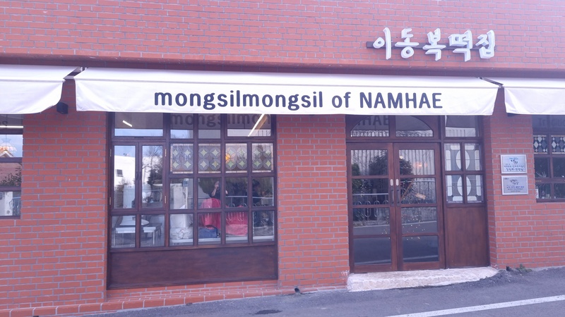 맛있는떡집 이미지