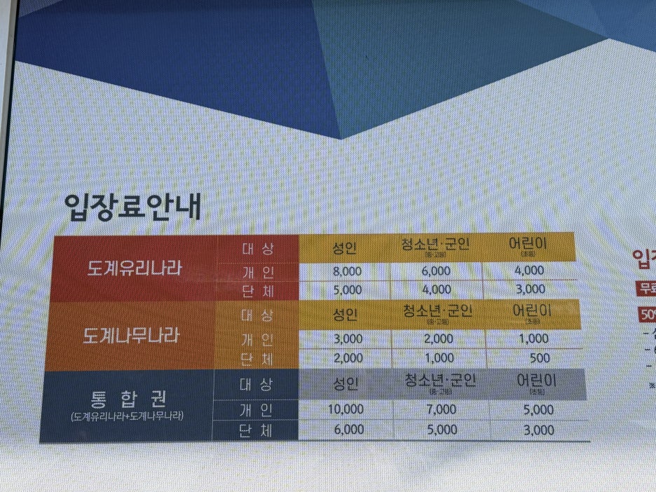 문화공간도계 이미지