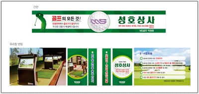 성호상사 이미지