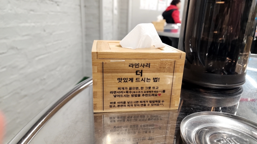 김.유.Lee 찌개집 이미지