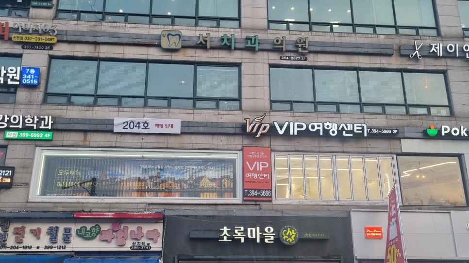 브이아이피여행센터 이미지