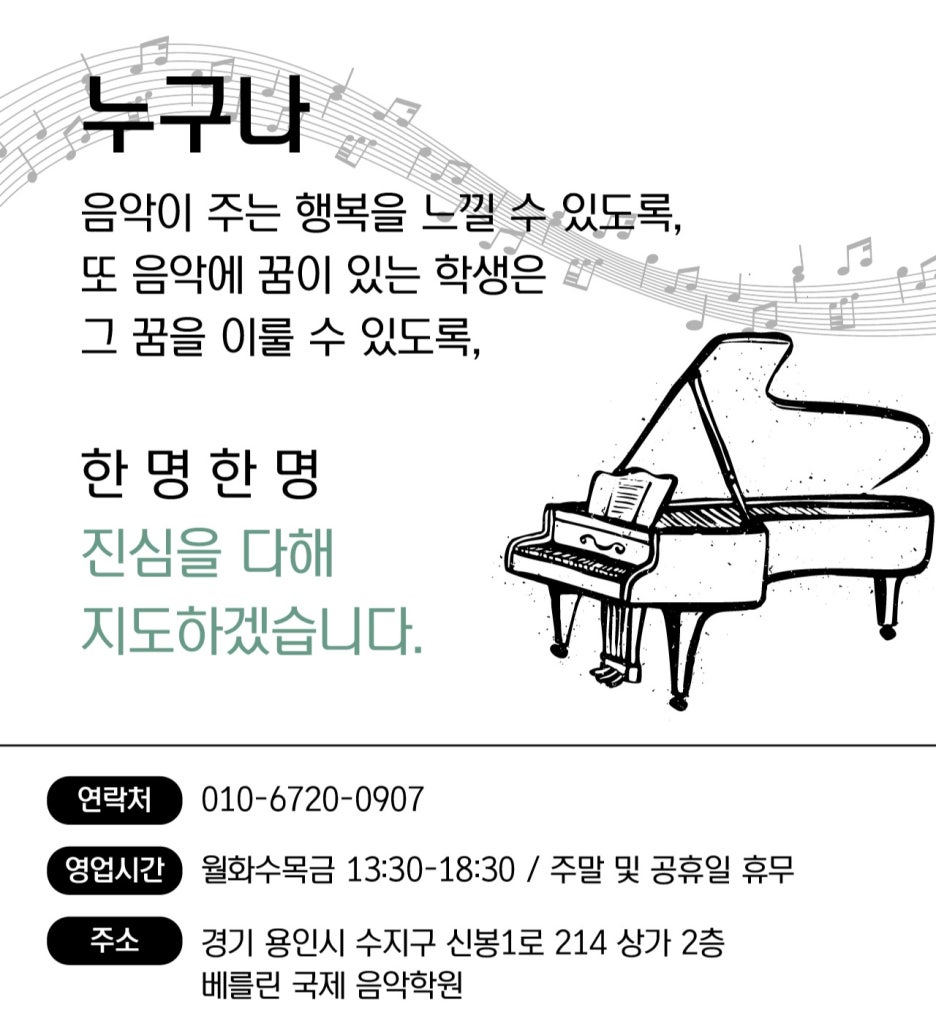 계원음악학원 이미지