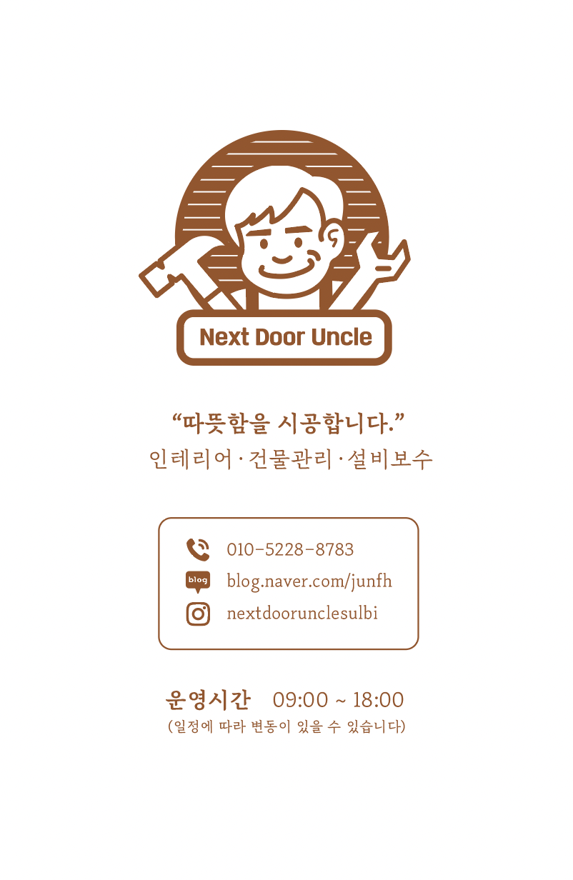 디에이치설비 이미지
