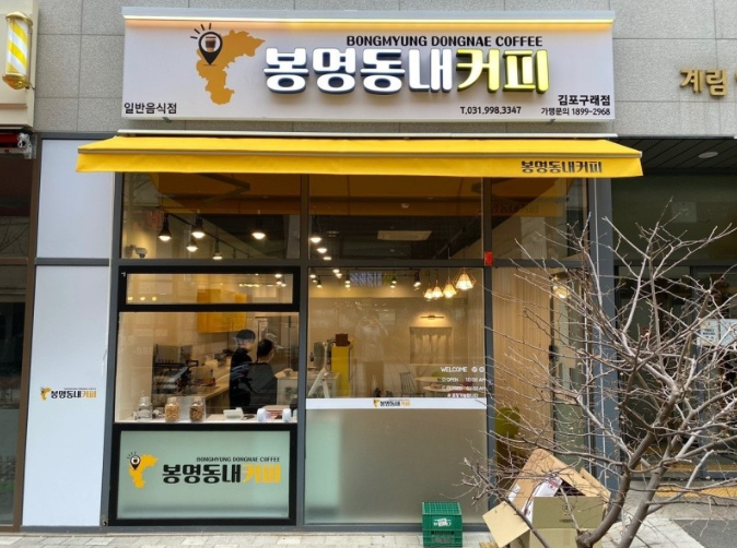 봉명동내커피 이미지
