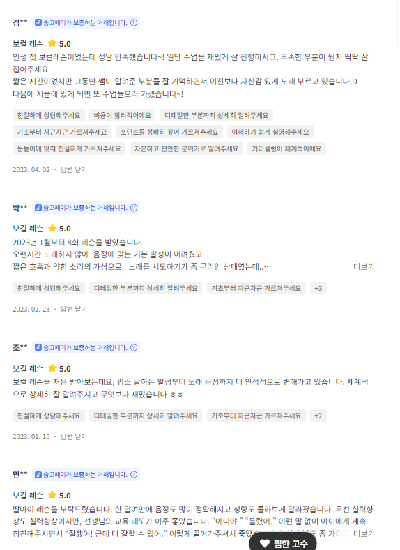 숨고DM 이미지