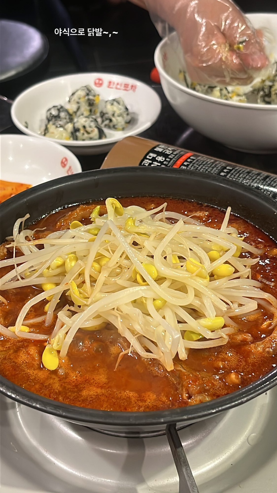 왔다야식포차 이미지