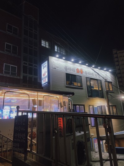 봉다리숯불두마리치킨 이미지