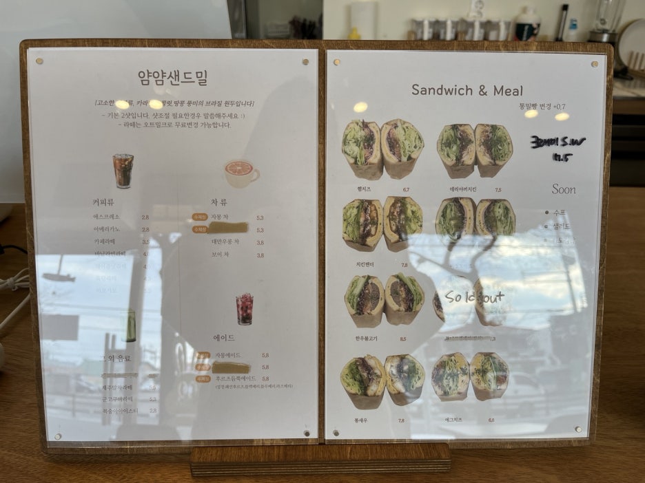 얌얌샌드밀 이미지