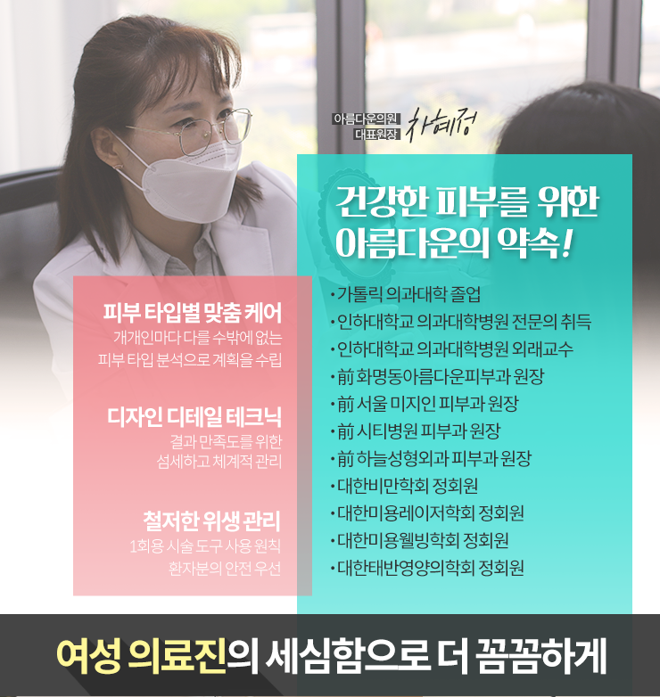 아름다운피부과 이미지