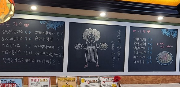 은화수식당 이미지