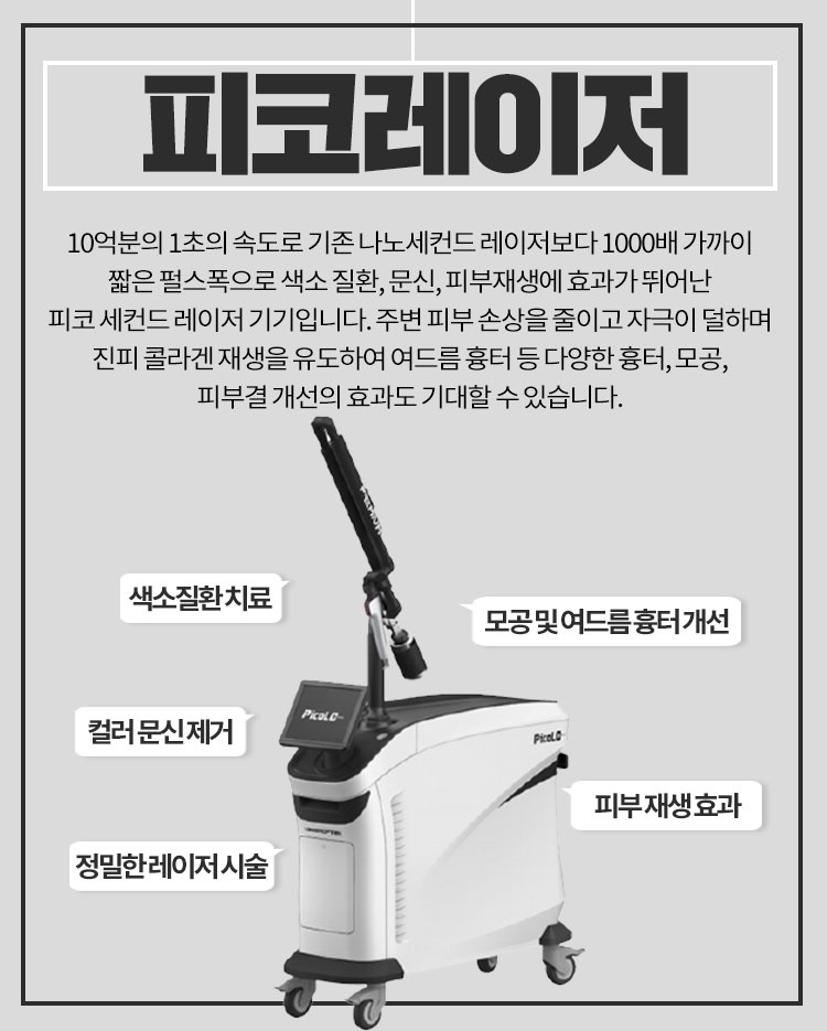 대연류피부과 이미지