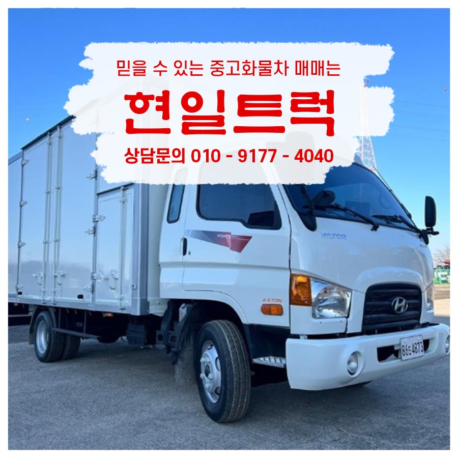 현일상사 이미지