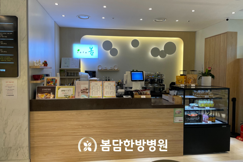 봄담한방병원 이미지