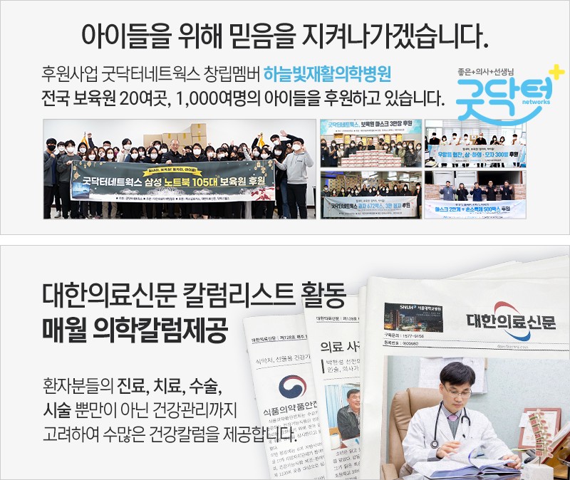 하늘빛재활의학병원 이미지