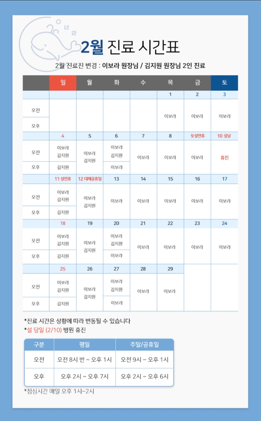 이보라소아청소년과의원 이미지