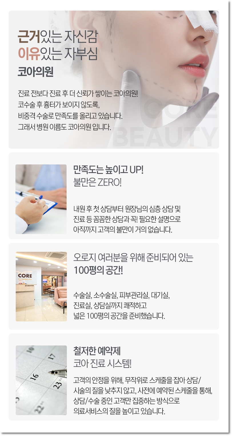 코아의원 이미지